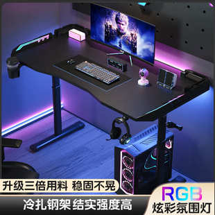 电竞桌子 电竞桌家用卧室游戏电竞桌加厚可升降电脑桌带氛围灯台式