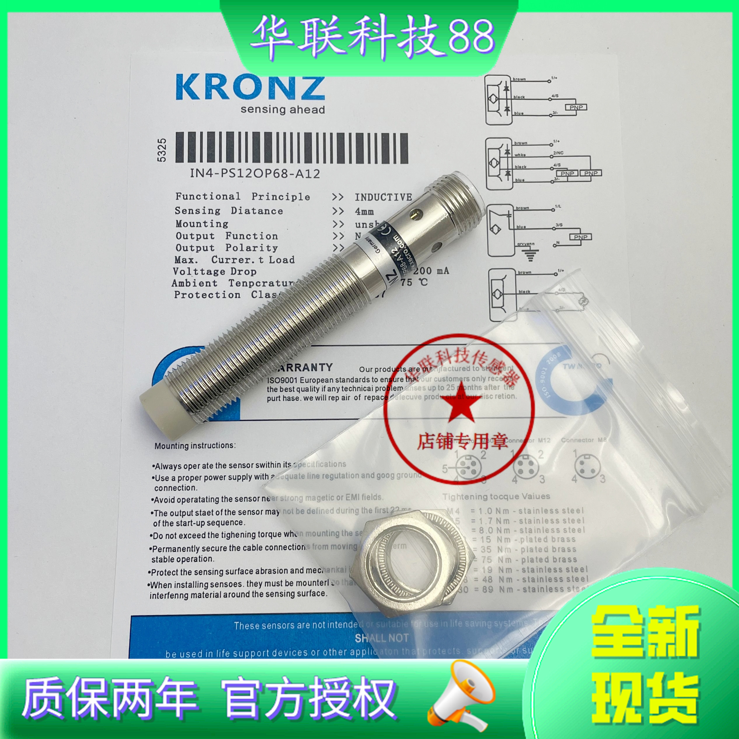 全新现货扶梯接近开关IN4-PS12OP68-A12 IN15-PS30ON64 型号齐全