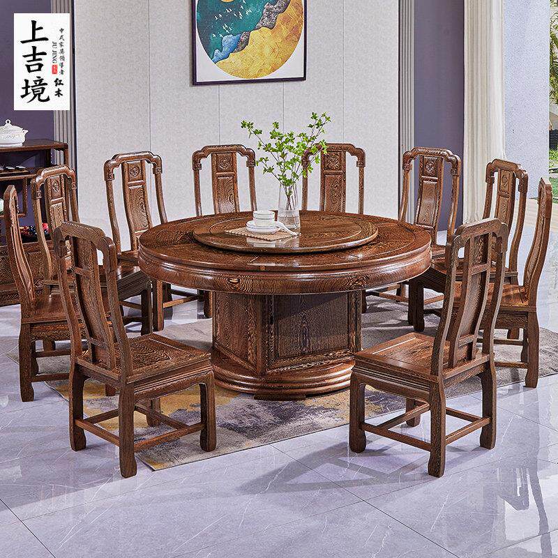 红木家具实木餐桌椅组合鸡翅木圆餐台中式家用豪华大圆桌吃饭桌子
