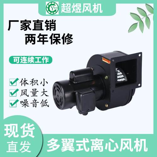 超煜厂家直销干式变冷却风机CY125/220W冷却通风机多翼式离心风机