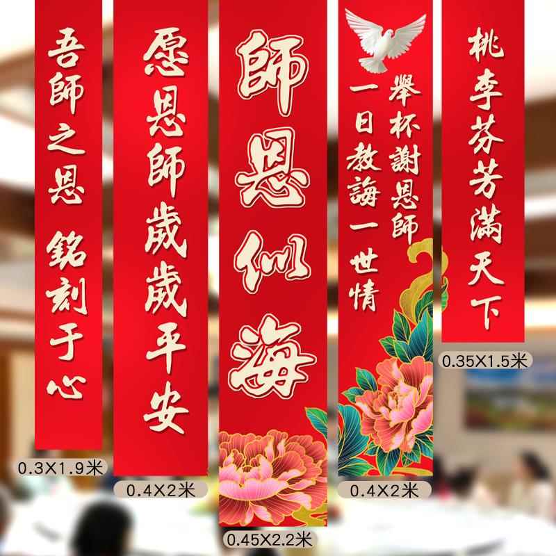 中高考毕业谢师宴升学氛围挂布条幅场景布置氛围拍照挂布条幅横幅