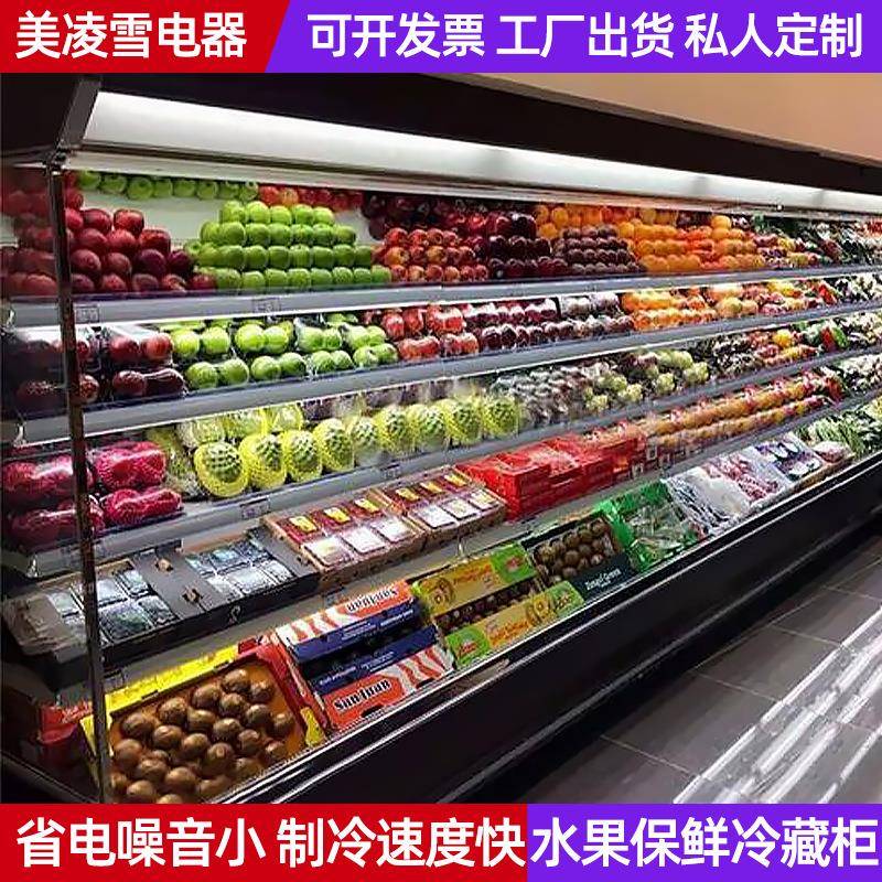 镜面风幕柜蔬菜水果保鲜饮料麻辣烫风冷喷雾点菜柜便利店风幕柜