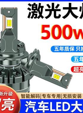 汽车LED客厅灯H7灯泡H11近光灯H1远光灯H4远近一体9005激光车灯改