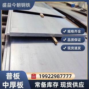 贵州中厚板热轧钢板Q235BQ355B耐磨板钢材耐磨不锈钢切割厂家