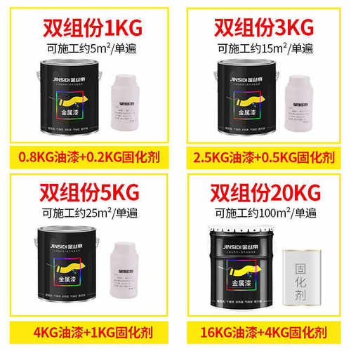 【工厂供应】金丝帝环氧锌黄底漆防腐防锈不锈钢铝合金工业油漆