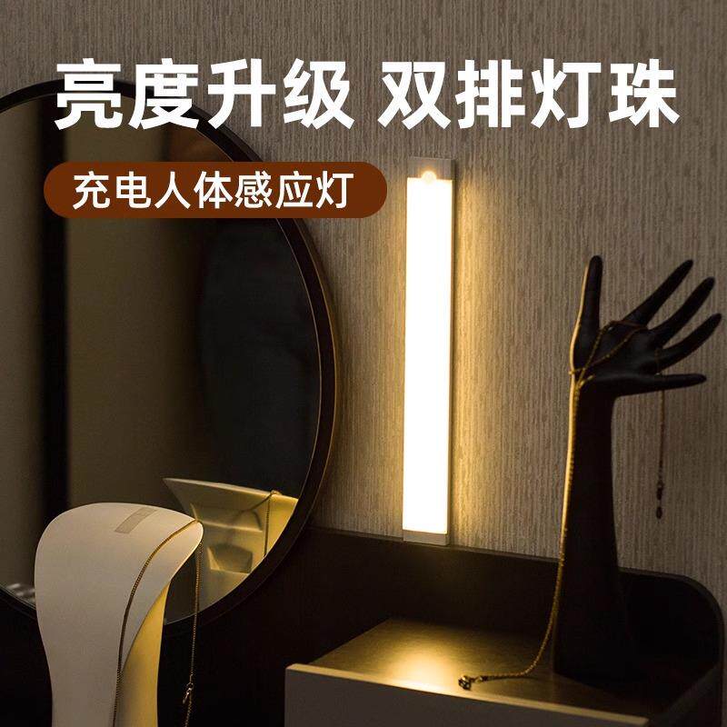 led超薄人体感应灯带小夜灯智能磁吸自粘衣柜充电酒柜灯橱柜灯条