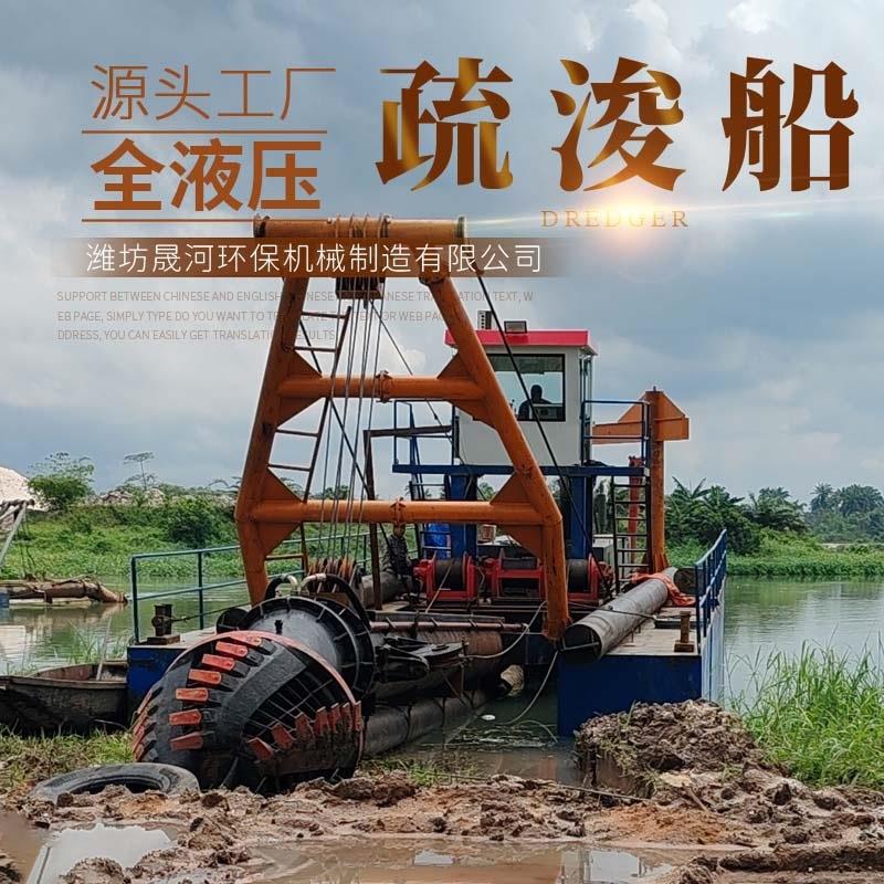 SH-450绞吸式挖泥船大型链斗式抽沙淘金船现货港口码头疏浚船