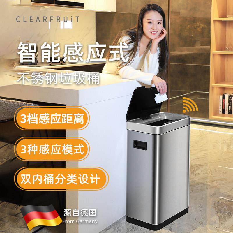 智能感应垃圾桶轻奢不锈钢分类家用客厅高档带盖子大号厨房厕所办