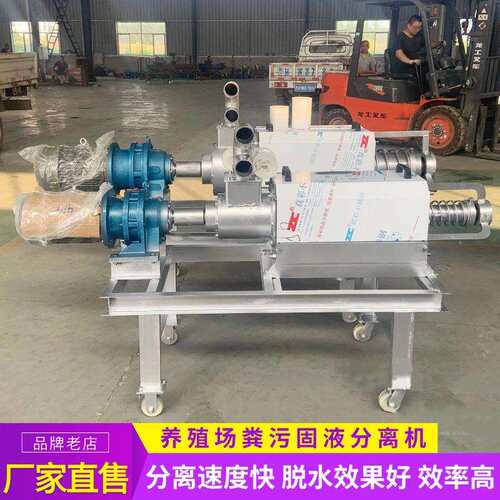现货牛粪脱水机养殖场污水固液分离机猪排泄物斜筛干湿分离机