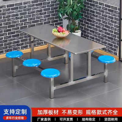 304不锈钢餐桌椅食堂员工餐厅四人餐桌椅8人折叠不锈钢学生餐桌椅