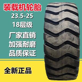 23.5 25装 26.5 载机铲车工程轮胎18层级AT62花 17.5 供应
