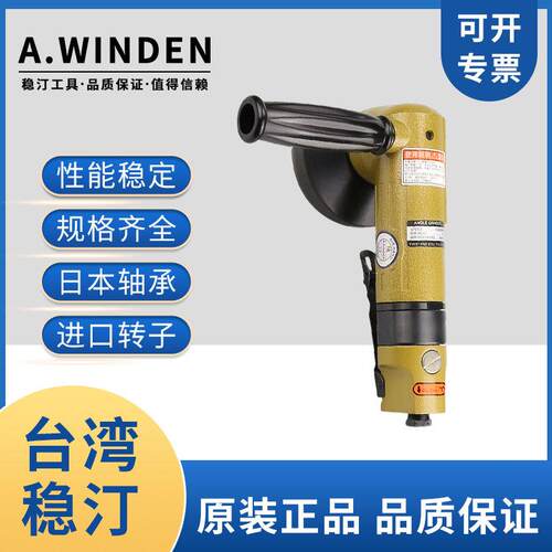 台湾气动打磨机WD-226砂轮机角磨机2寸磨光机754寸抛光切割