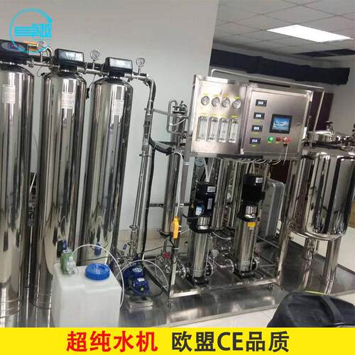 药典纯水设备 全不锈钢落地式纯水设备