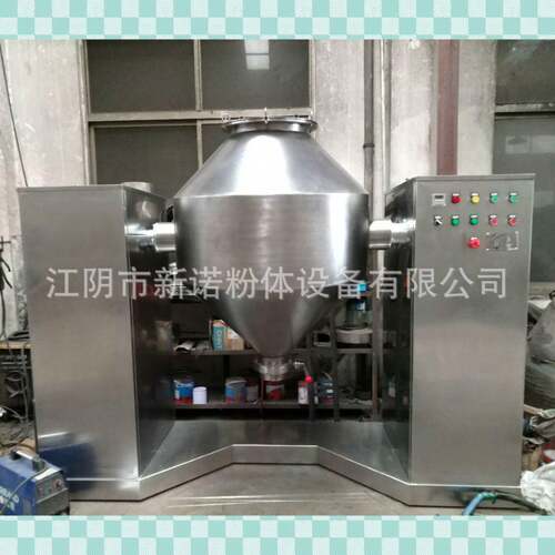 W型粉末混合机双锥型混料机不锈钢混合机粉体物料混料机