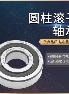 SKF轴承NU203ECPNU204ECPNU205ECPNU206ECPNU207ECPNU208ECP