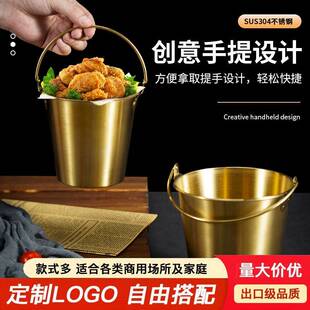 韩式304不锈钢炸鸡桶小吃薯条桶创意带提手冰粒桶迷你小提桶金色