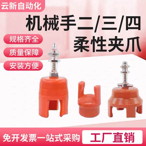 机械手柔性夹爪矽胶真空软夹ZP40WP气动抓盘二爪三爪四爪吸盘配件