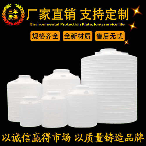 热销500L储水罐加厚塑料水塔500升食品级圆桶PE大水箱桶工地水桶