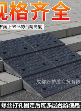 路沿坡三角木定位器止退器减速带爬坡垫台阶马路牙子斜坡上坡垫