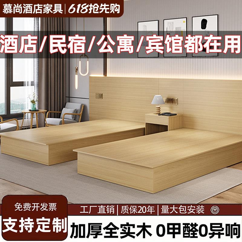 酒店床通用大床全套家具实用标间商务房宾馆民宿公寓床单人双人床