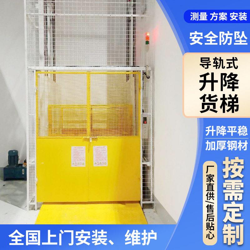 厂房货梯升降机提升机防坠仓库工业液压导轨货梯超大载重升降平台