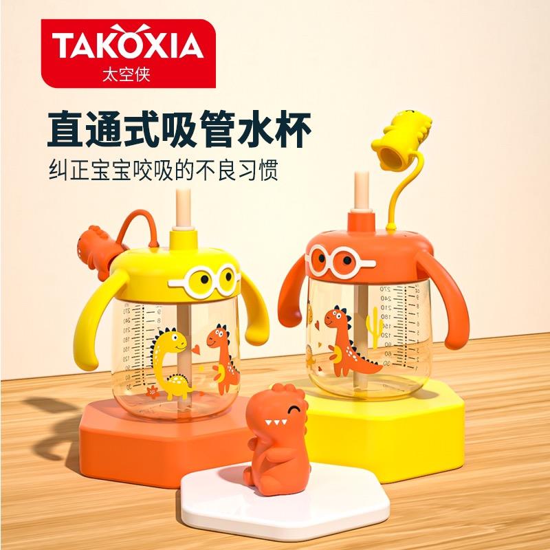 太空侠pp婴儿学饮杯宝宝吸管杯牛奶杯奶瓶宝宝水杯一岁以上儿童