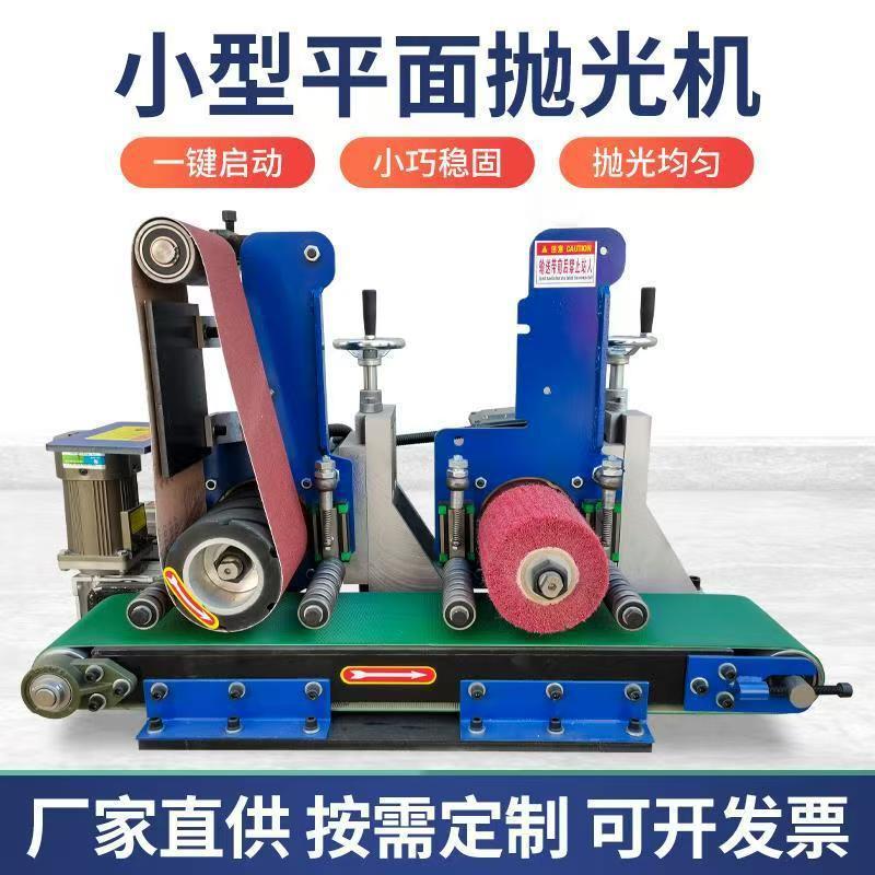 小型手持全自动平面抛光机不锈钢板除锈打磨机高效去毛刺