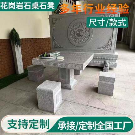 花岗岩石桌石凳户外庭院公园小区一套室外座椅大理石天然别墅家用