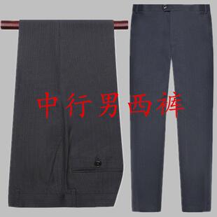 新款中行男士西裤中国中行红蓝条纹西装裤银行工装裤上班服工作服