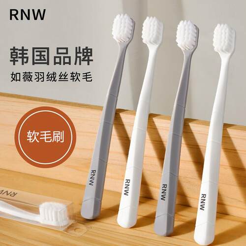 rnw如薇牙刷软毛护龈宽头情侣牙刷男女士专用成人超软家庭学生用