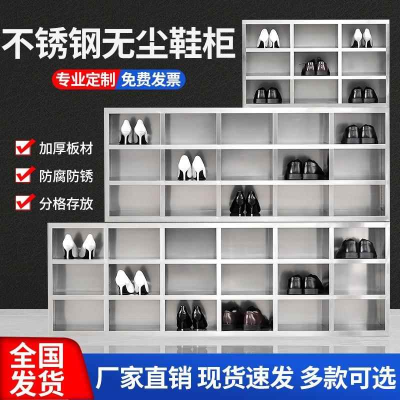 304不锈钢鞋柜双面无尘净化车间员工换鞋凳食品厂双面更鞋柜加厚
