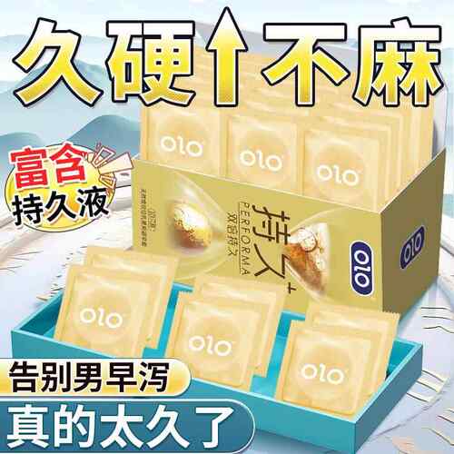 嘉兴醉爱安全套持久金OLO猫舌狼牙颗粒延时持久水润滑避孕套byt夫