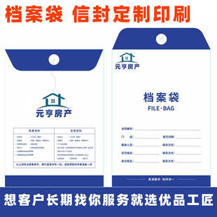 优品工匠 1个起订档案袋牛皮纸定制印logo企业文件袋资料袋订定做