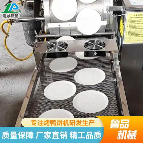 厦门薄饼机徐州卷煎蛋皮机春饼机全自动芙蓉饼流水线饼皮