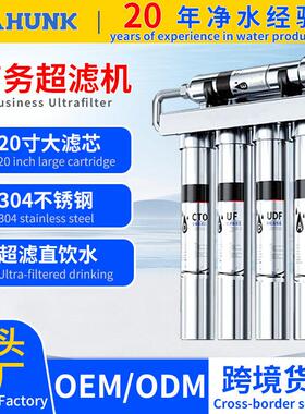 20寸不锈钢超滤净水机直饮机壁挂过滤器五级商用自来水净水器家用