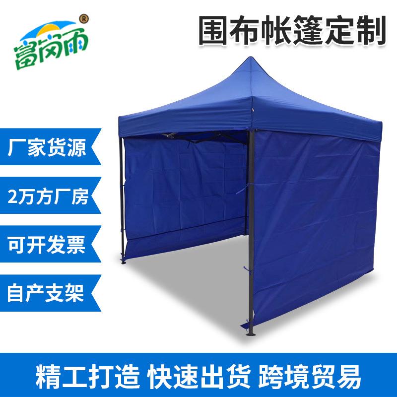 3*3广告帐篷logo印刷摆摊帐篷户外折叠帐篷四角遮阳帐篷