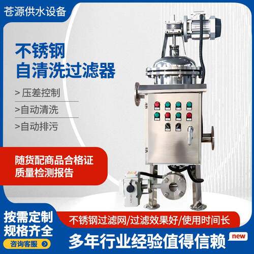 跨境全自动自清洗过滤器自动排污立式卧式除污器反冲洗工程污水雨