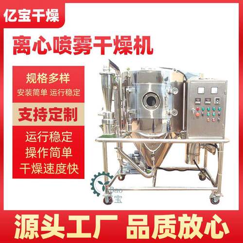 厂家供应小型实验室粉体喷雾干燥机干燥塔骆驼奶粉喷雾烘干机
