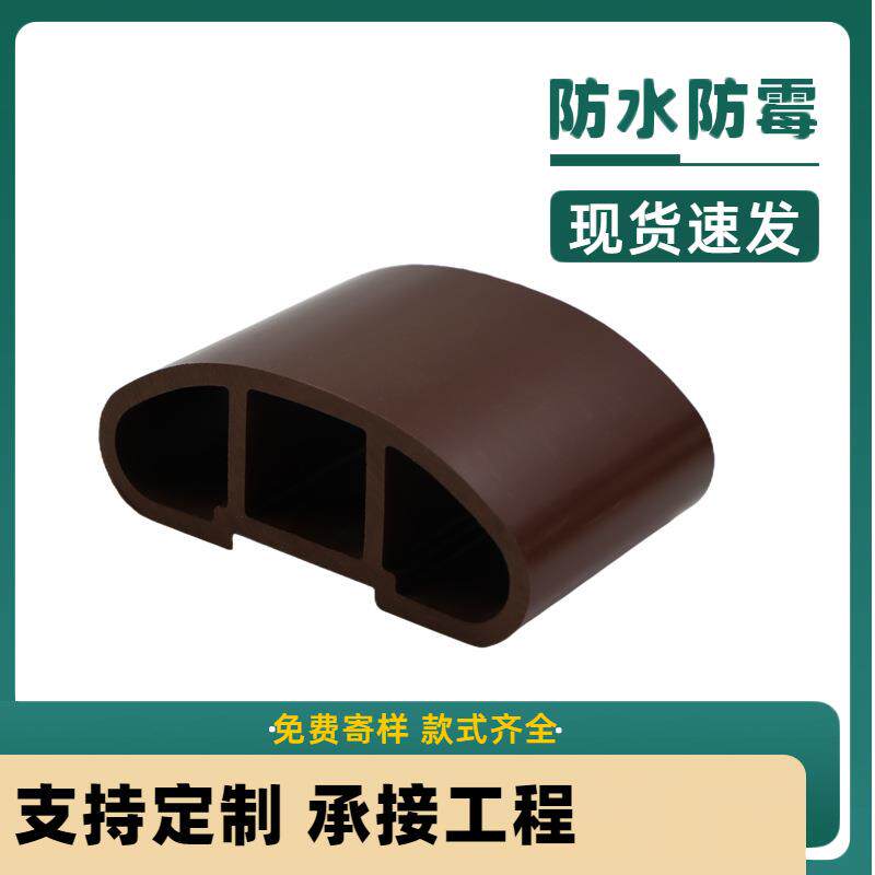 公园栏杆扶手防水防霉防开裂塑木150*60mm木塑弧形防腐木户外耐用