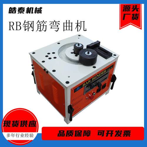 RB台式螺纹钢圆钢折弯机 RB25型RB32型台式电动钢筋弯曲机
