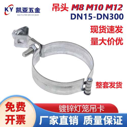 镀锌灯笼吊卡吊码抱箍卡箍吊丝卡扣水管固定管夹管卡灯笼吊卡现货