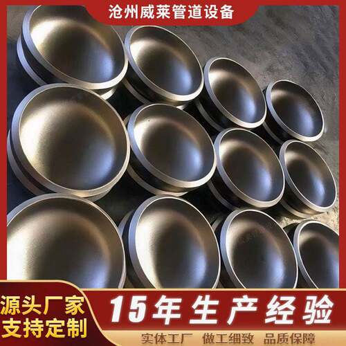 供应q235管帽 污水处理厂锅炉焊接堵头 大口径碳钢椭圆封头