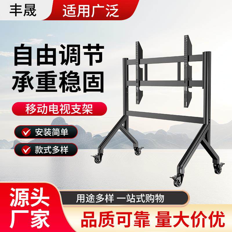 电视移动支架通用款厂家直销立式万向轮落地可升降承重强大屏