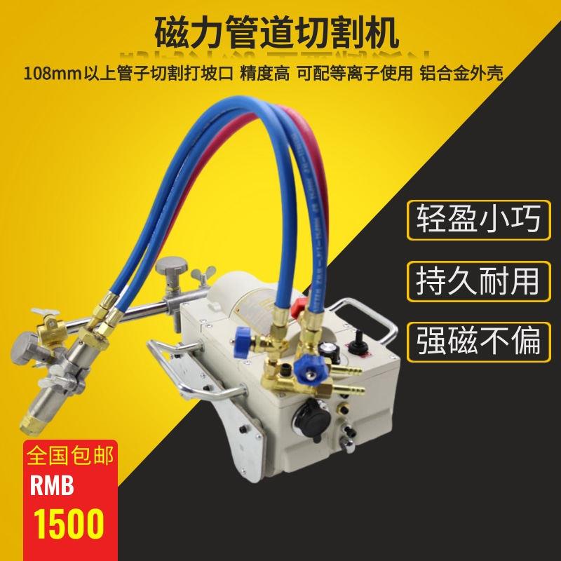 CG2-11磁力管道切割机非华威半自动火焰气割机无缝管螺旋管坡口