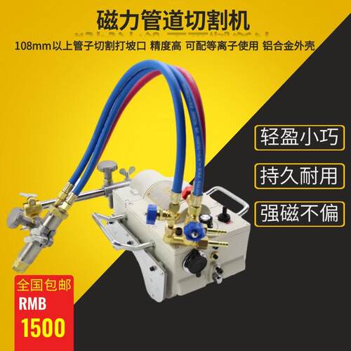 CG2-11磁力管道切割机非华威半自动火焰气割机无缝管螺旋管坡口