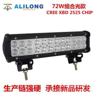 车顶灯长条灯新款 工厂直销LED 72W工作灯汽车射灯改装 bar light