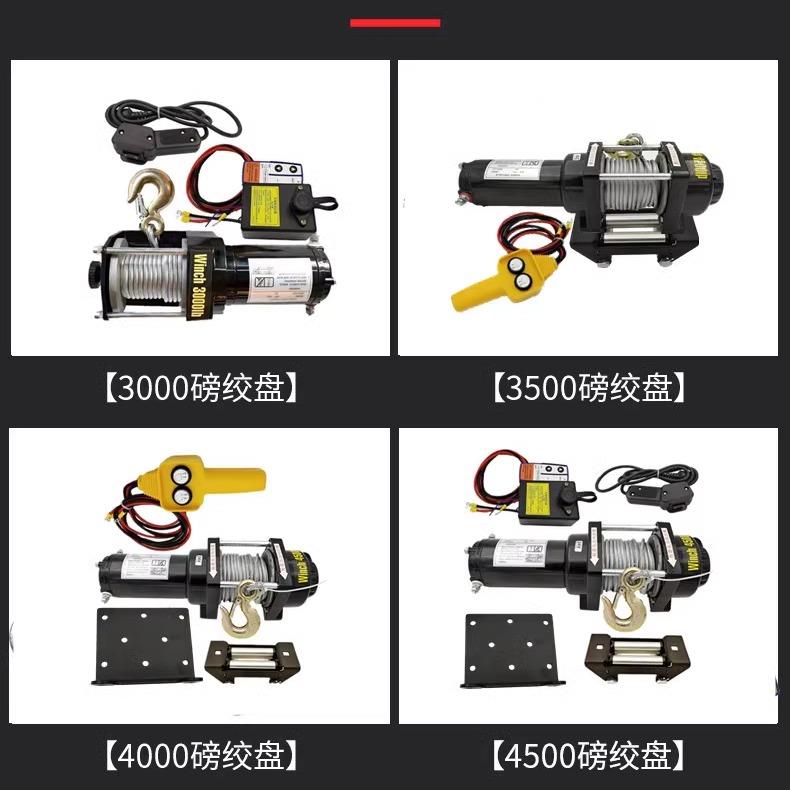电动绞盘配件大全无线遥控导绳器手柄继电器刹车电机齿轮外壳碳刷图片