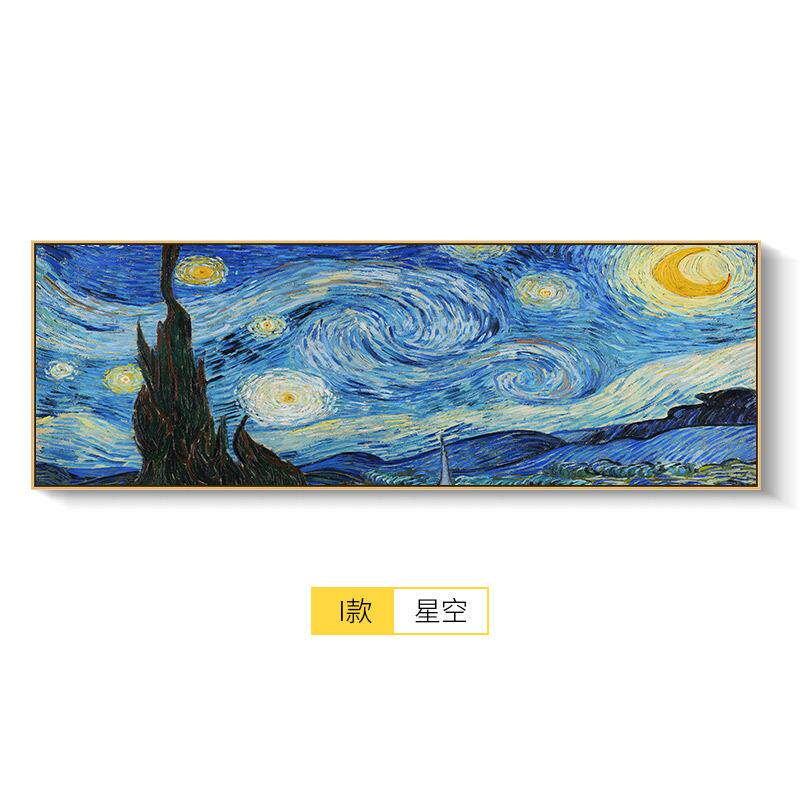 梵高星空装饰画酒店客房卧室床头挂画客厅沙发背景墙壁画世界名画