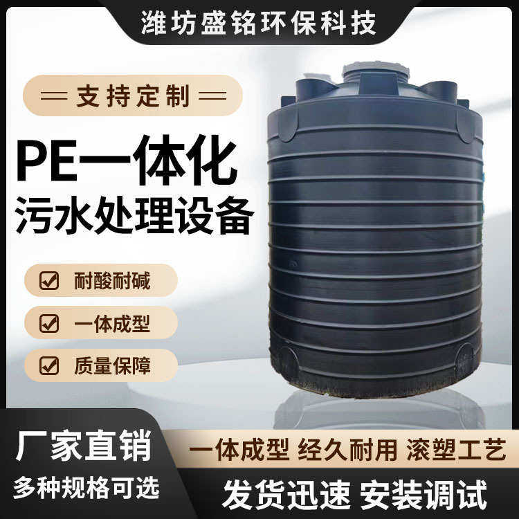 1立方新农村生活污水净化槽PE一体化污水处理设备分散式污水处理,五金/工具,水质污染防治设备,淘宝优惠券,粉丝福利购,淘宝优惠卷