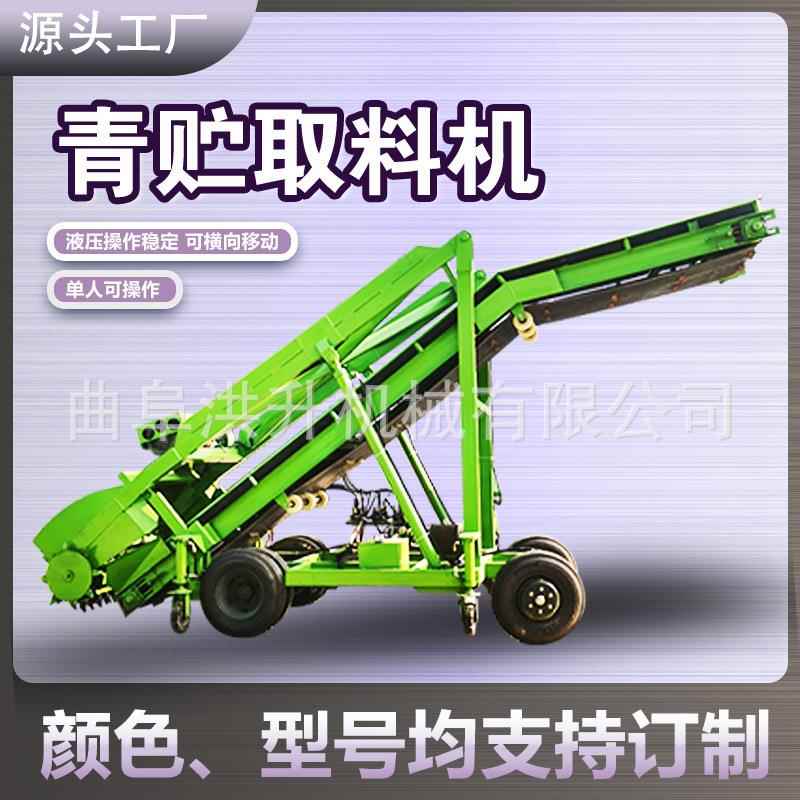 横向移动青储取草机养殖设备青贮取料机全自动升降扒草机